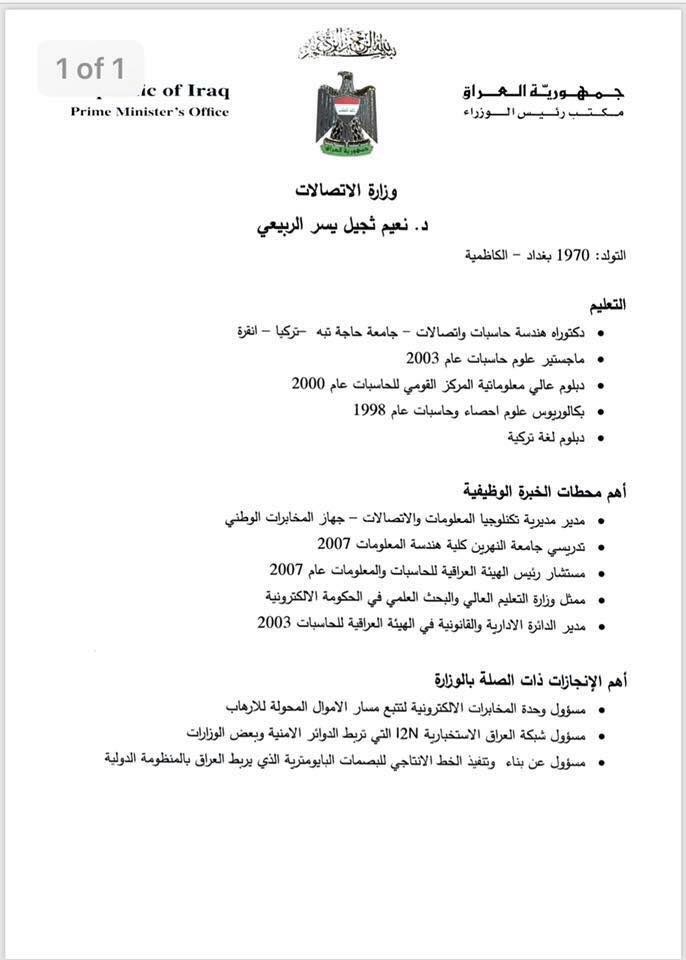 كوردستان24 سى ڤى ژماره‌يه‌ك له‌ كانديدانى پۆسته‌ وه‌زارييه‌كانى به‌غدا بڵاو ده‌كاته‌وه‌